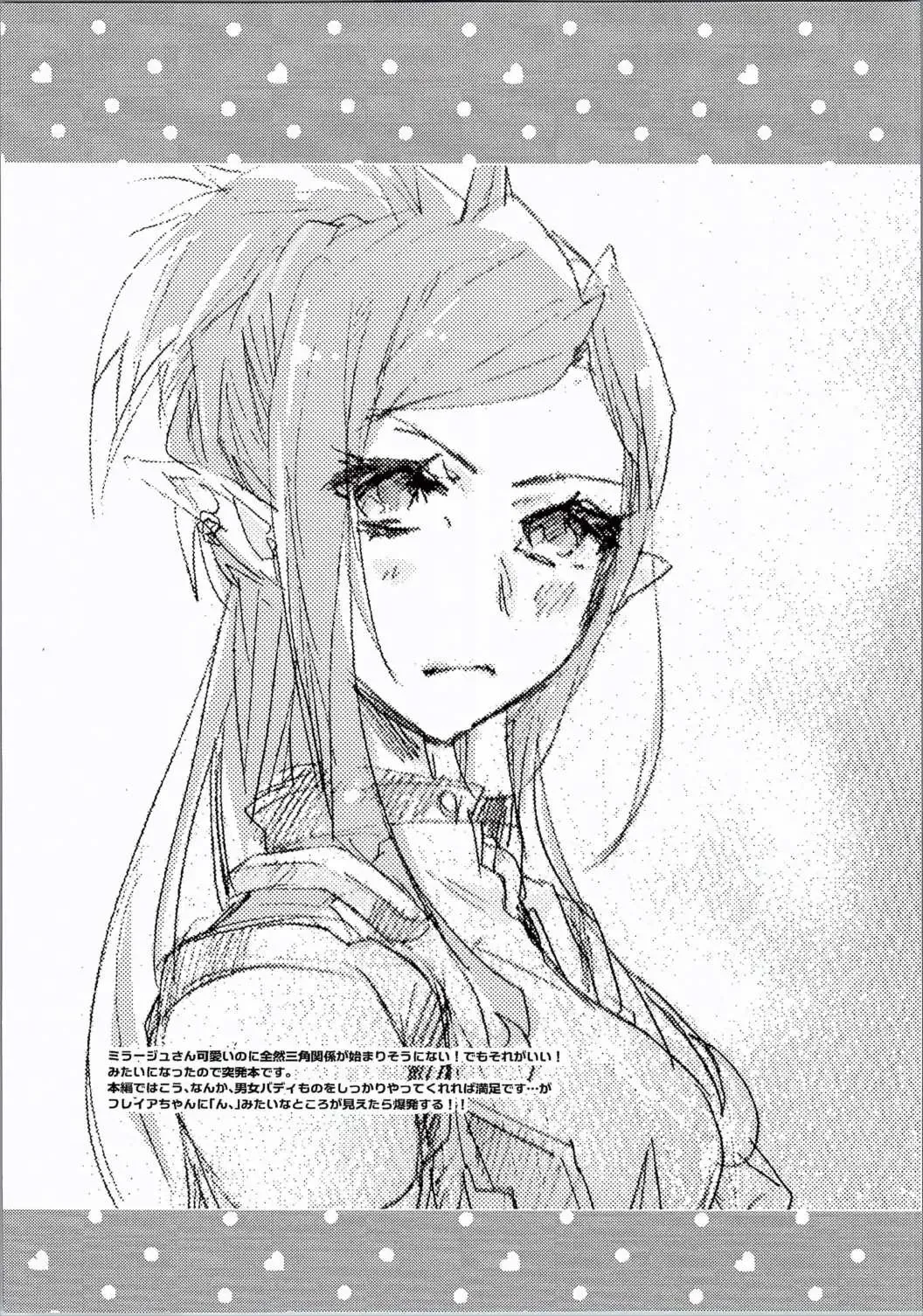 [Mei] PLAY ON Fhentai - Page 3