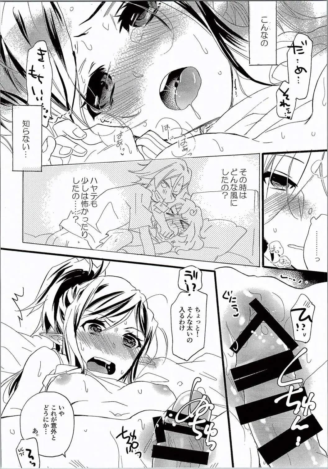 [Mei] PLAY ON Fhentai - Page 9