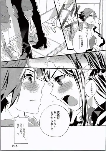 [Mei] PLAY ON Fhentai - Page 16