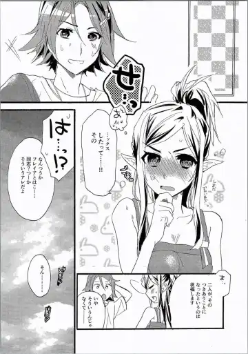 [Mei] PLAY ON Fhentai - Page 5