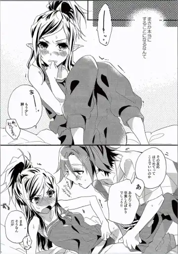 [Mei] PLAY ON Fhentai - Page 7