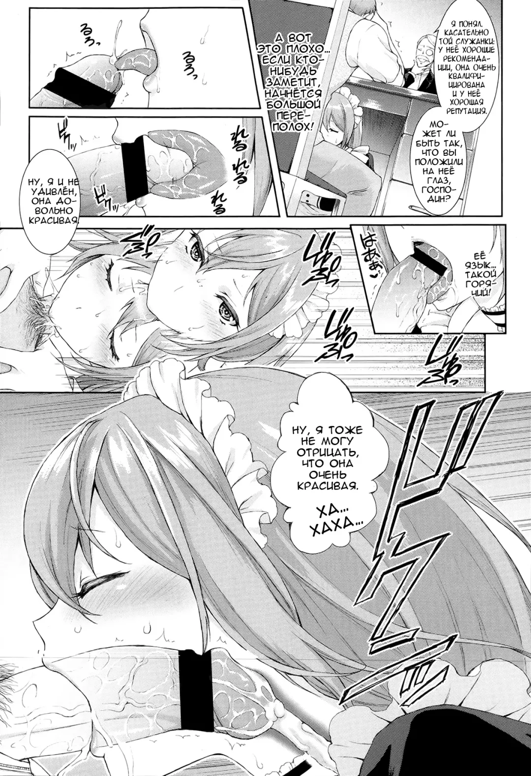 [Usagi Nagomu] Passiomaid Sister Fhentai - Page 7
