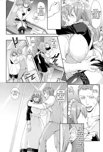 [Usagi Nagomu] Passiomaid Sister Fhentai - Page 14