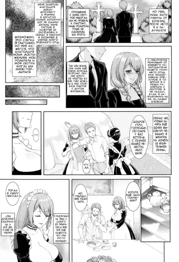[Usagi Nagomu] Passiomaid Sister Fhentai - Page 3