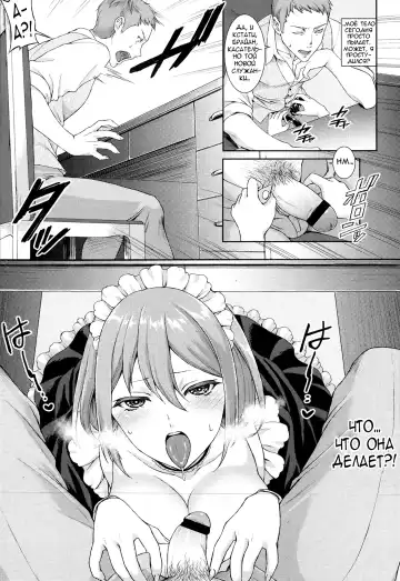 [Usagi Nagomu] Passiomaid Sister Fhentai - Page 5