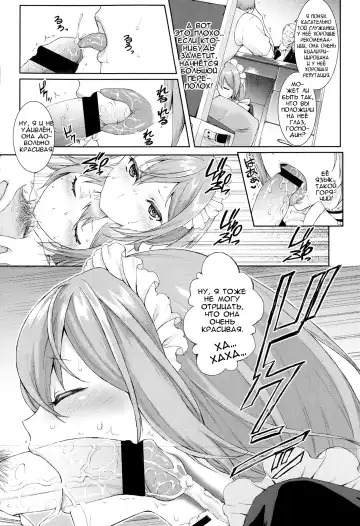 [Usagi Nagomu] Passiomaid Sister Fhentai - Page 7