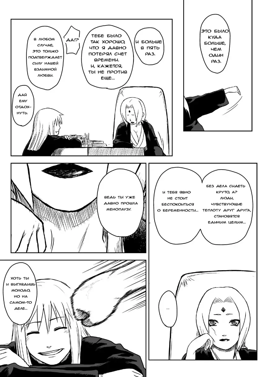 [Yuasa] Ninja Izonshou Vol. 5 | Ninja Dependence Vol. 5 Fhentai - Page 10