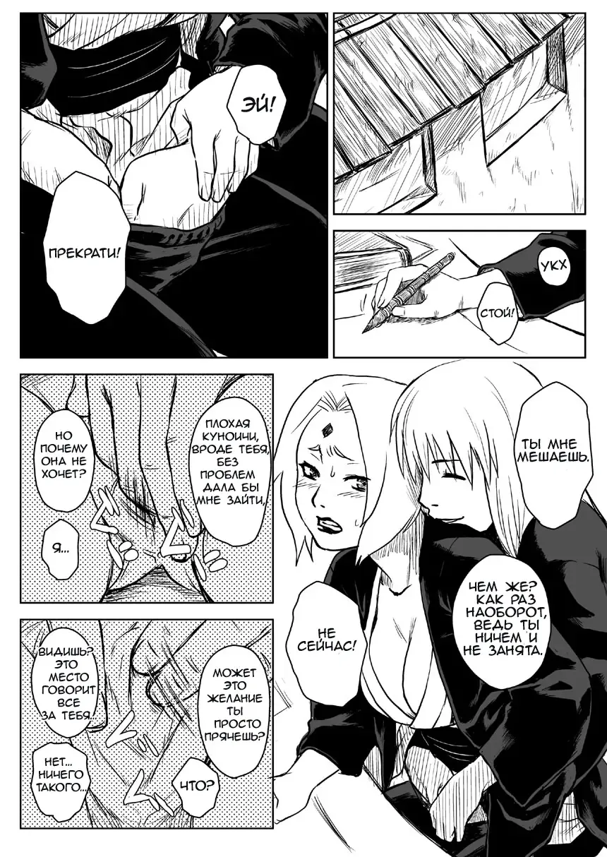 [Yuasa] Ninja Izonshou Vol. 5 | Ninja Dependence Vol. 5 Fhentai - Page 2