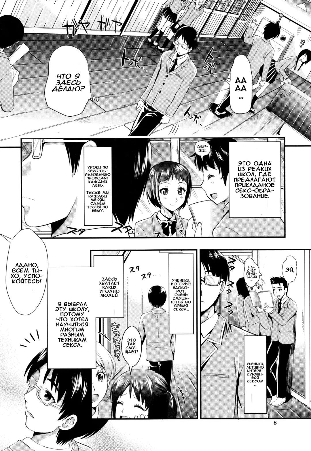 [Kojima Saya] Gakuen Seikatsu Ch. 0-4 Fhentai - Page 10