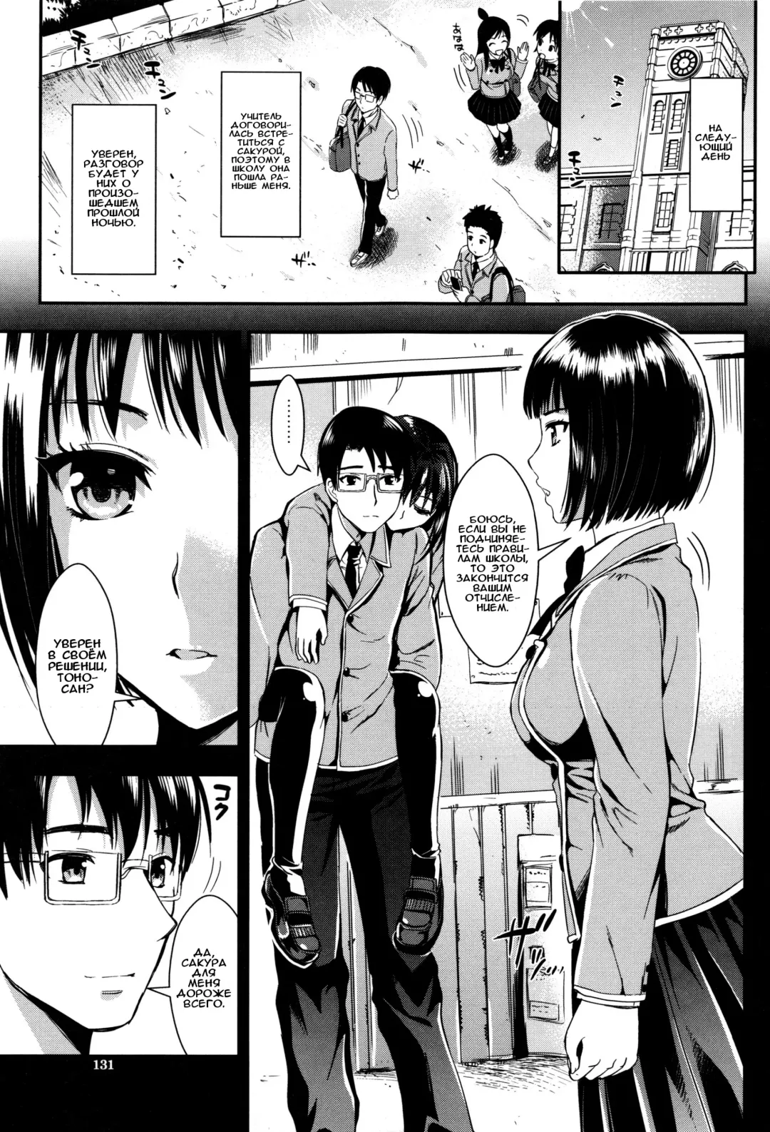 [Kojima Saya] Gakuen Seikatsu Ch. 0-4 Fhentai - Page 128