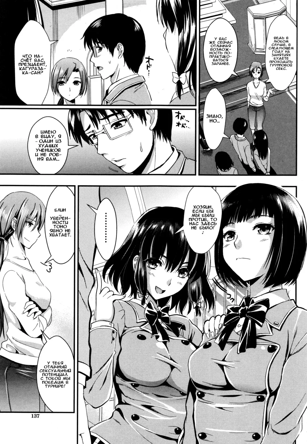 [Kojima Saya] Gakuen Seikatsu Ch. 0-4 Fhentai - Page 134