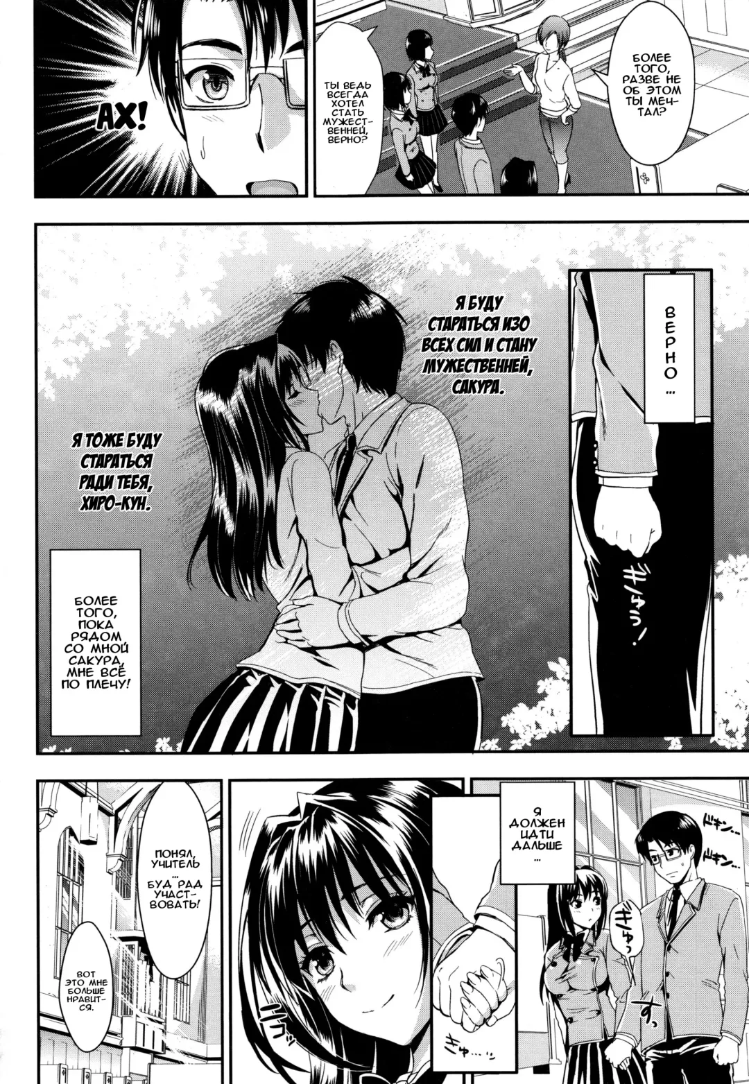 [Kojima Saya] Gakuen Seikatsu Ch. 0-4 Fhentai - Page 135