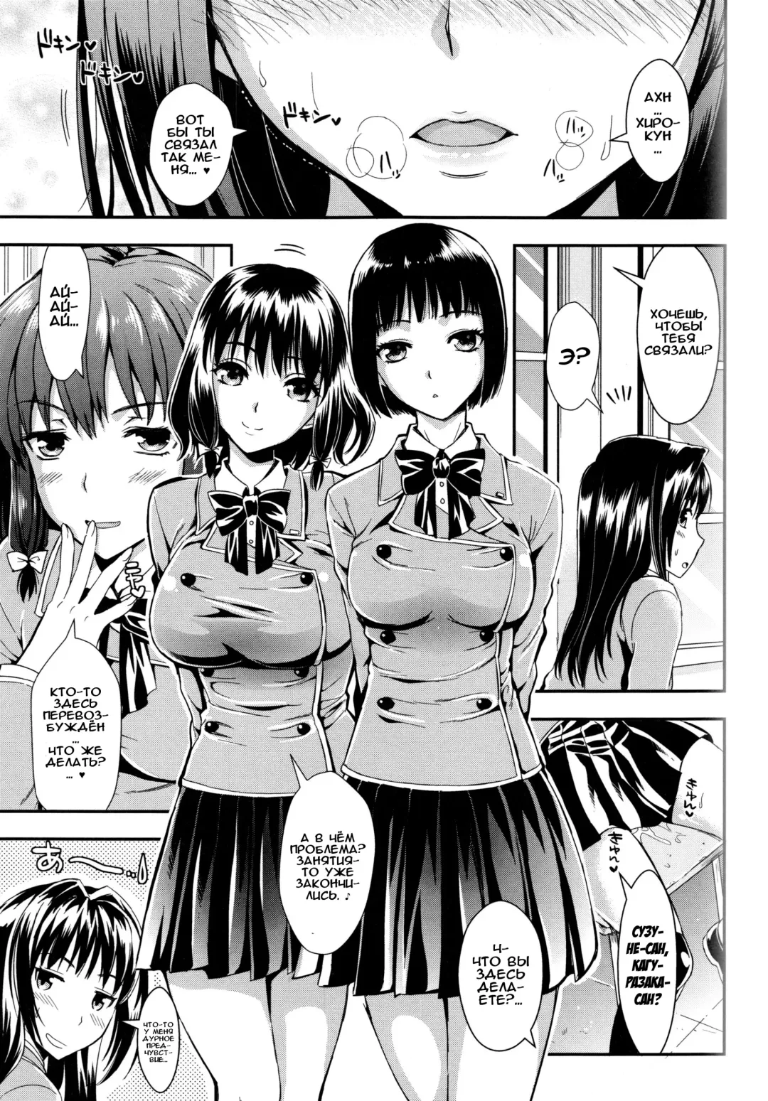 [Kojima Saya] Gakuen Seikatsu Ch. 0-4 Fhentai - Page 154