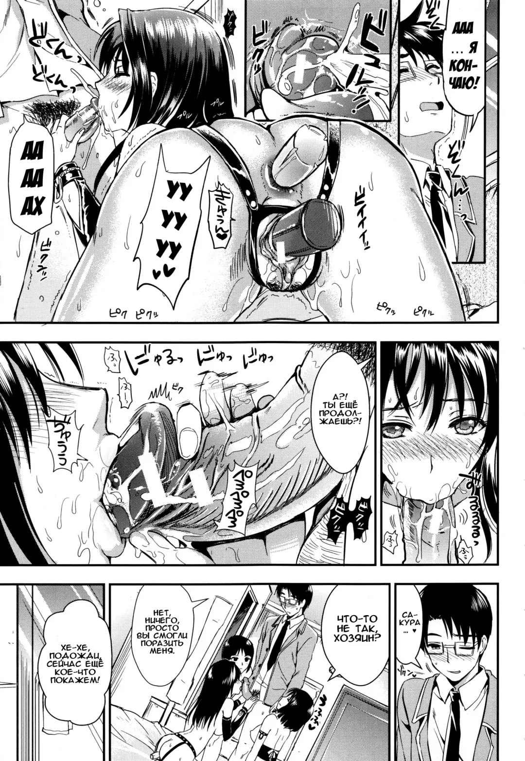 [Kojima Saya] Gakuen Seikatsu Ch. 0-4 Fhentai - Page 159