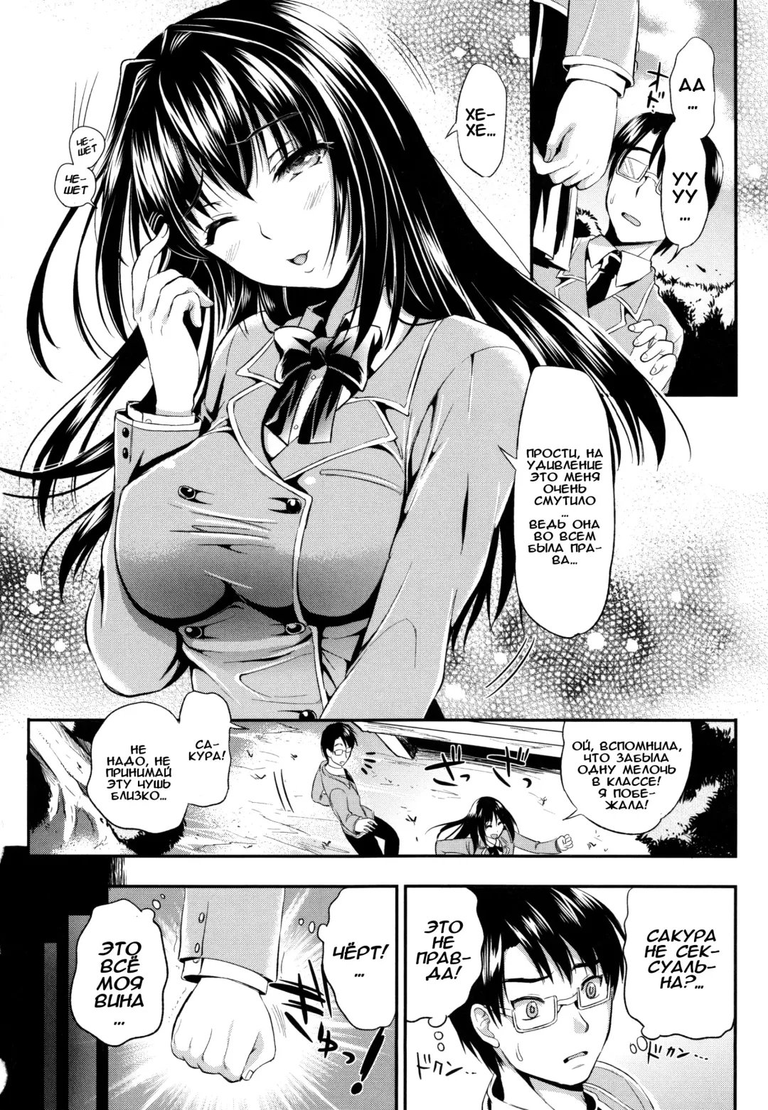 [Kojima Saya] Gakuen Seikatsu Ch. 0-4 Fhentai - Page 24