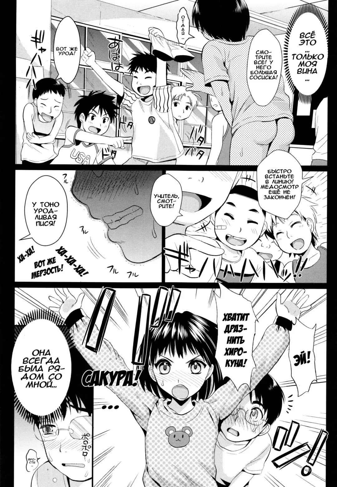 [Kojima Saya] Gakuen Seikatsu Ch. 0-4 Fhentai - Page 25