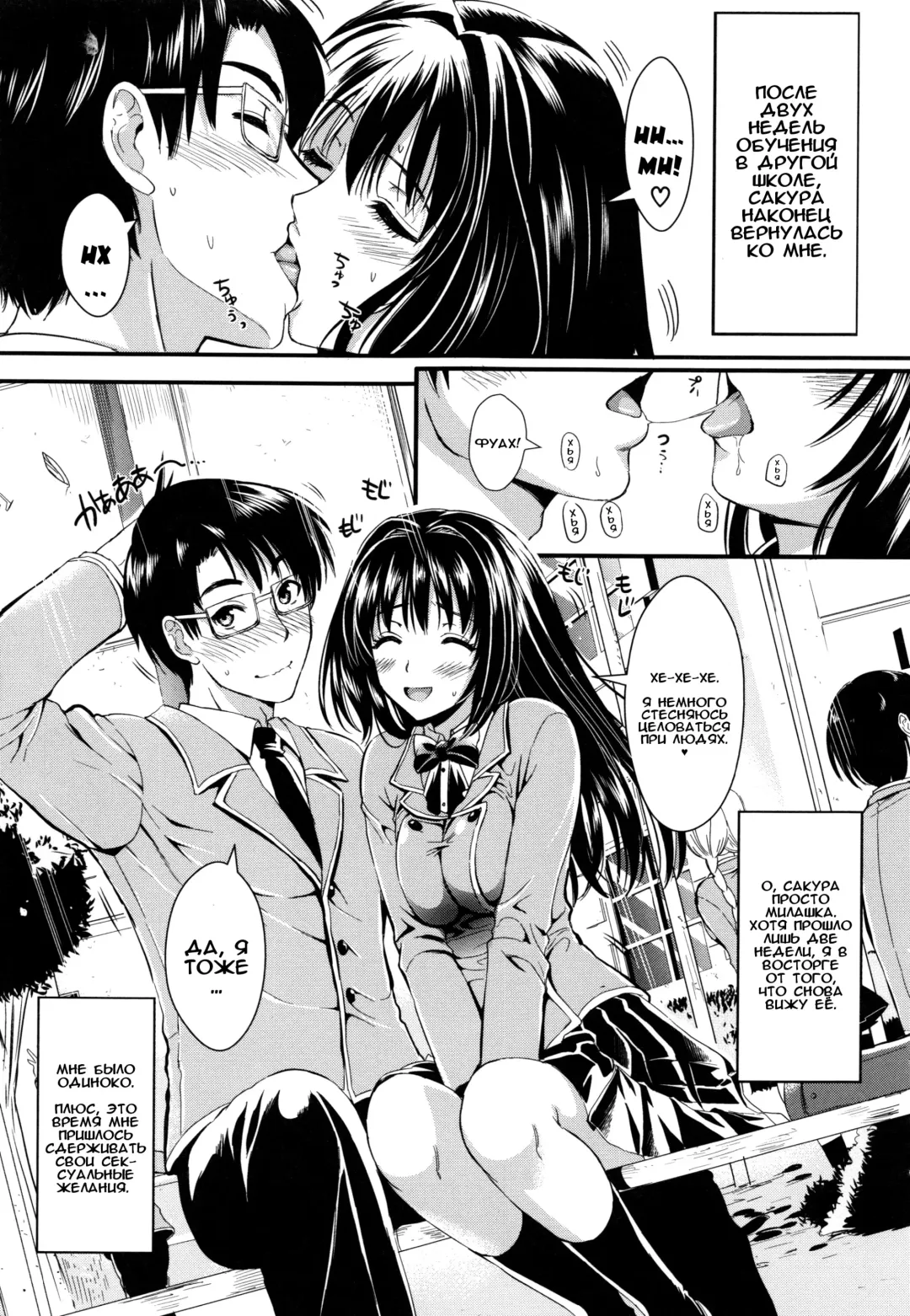 [Kojima Saya] Gakuen Seikatsu Ch. 0-4 Fhentai - Page 44