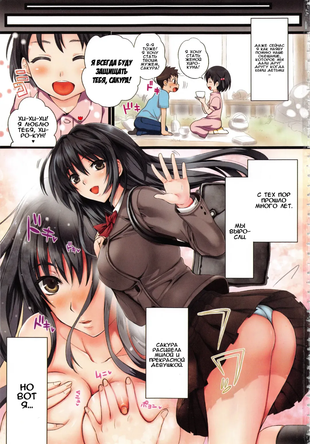 [Kojima Saya] Gakuen Seikatsu Ch. 0-4 Fhentai - Page 5