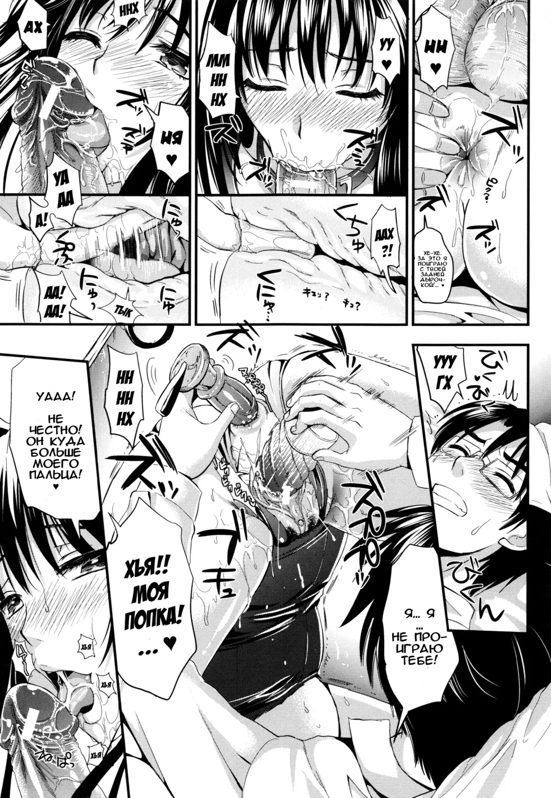 [Kojima Saya] Gakuen Seikatsu Ch. 0-4 Fhentai - Page 62