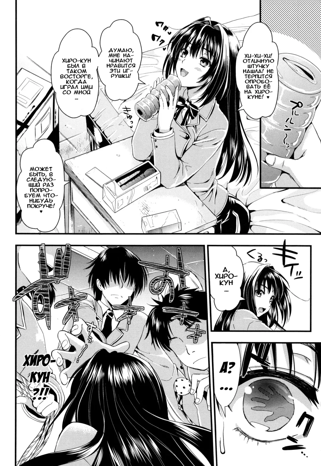[Kojima Saya] Gakuen Seikatsu Ch. 0-4 Fhentai - Page 83