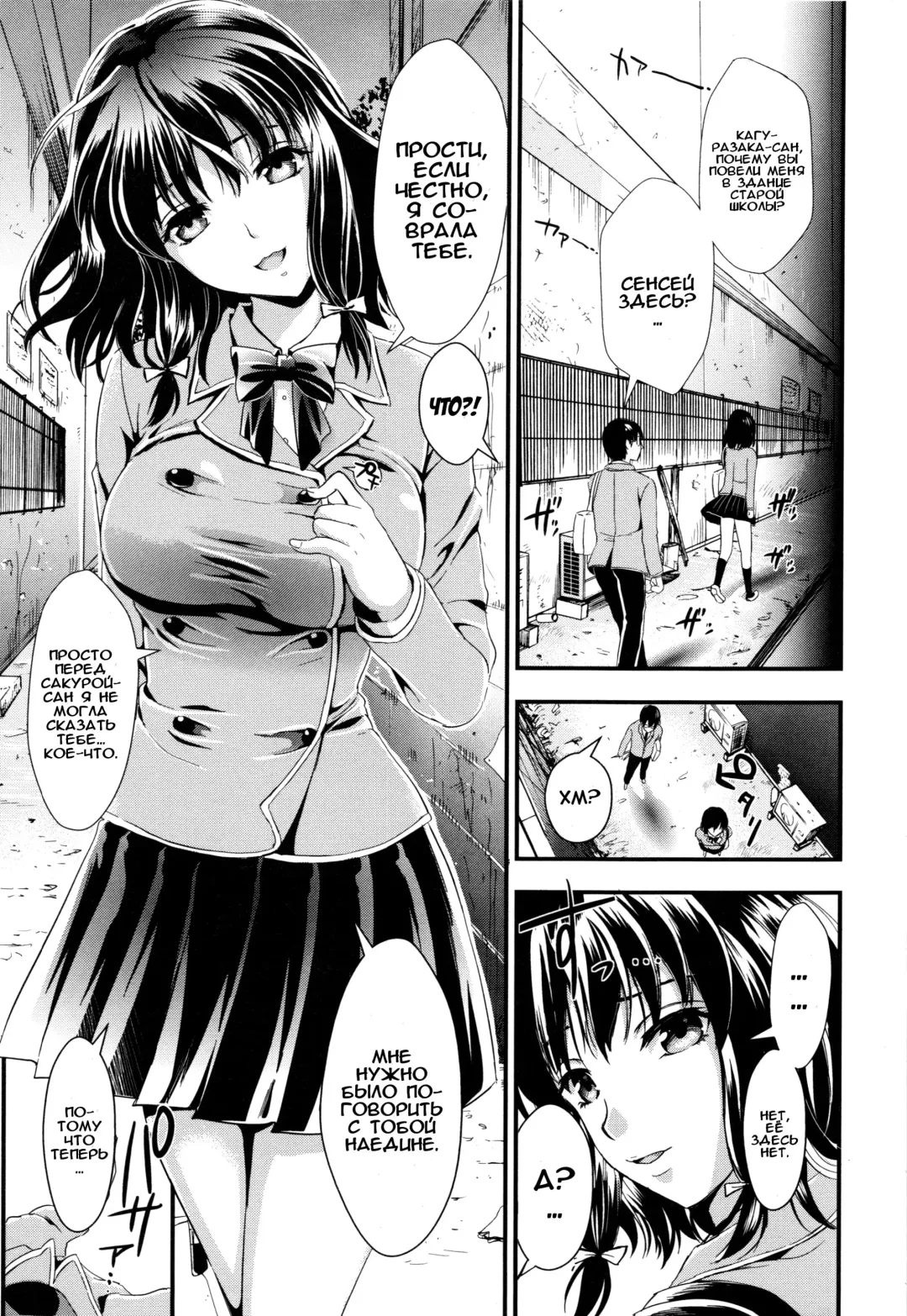 [Kojima Saya] Gakuen Seikatsu Ch. 0-4 Fhentai - Page 84