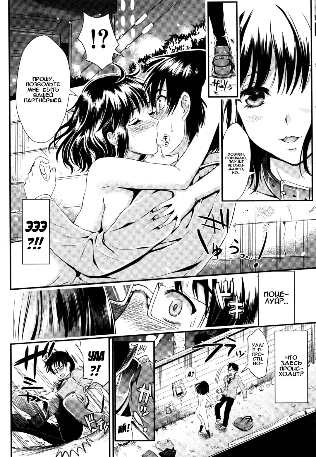 [Kojima Saya] Gakuen Seikatsu Ch. 0-4 Fhentai - Page 87
