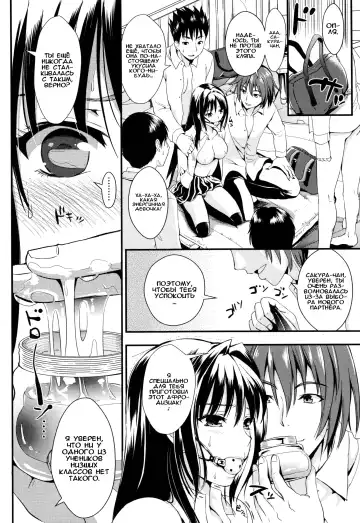 [Kojima Saya] Gakuen Seikatsu Ch. 0-4 Fhentai - Page 103