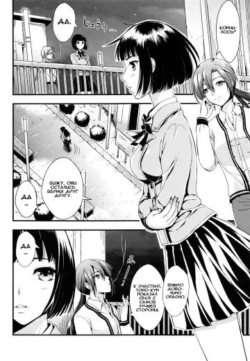 [Kojima Saya] Gakuen Seikatsu Ch. 0-4 Fhentai - Page 121