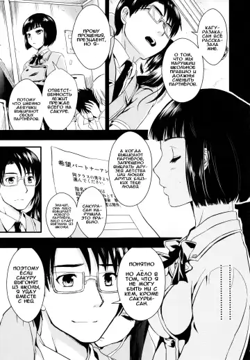 [Kojima Saya] Gakuen Seikatsu Ch. 0-4 Fhentai - Page 122