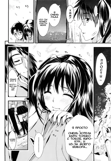 [Kojima Saya] Gakuen Seikatsu Ch. 0-4 Fhentai - Page 125