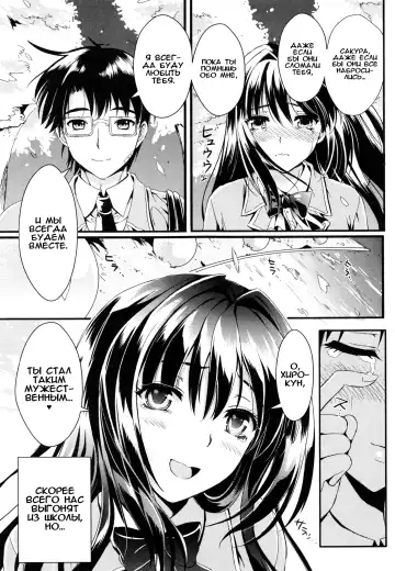 [Kojima Saya] Gakuen Seikatsu Ch. 0-4 Fhentai - Page 126