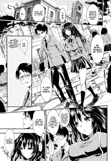 [Kojima Saya] Gakuen Seikatsu Ch. 0-4 Fhentai - Page 13
