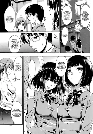 [Kojima Saya] Gakuen Seikatsu Ch. 0-4 Fhentai - Page 134