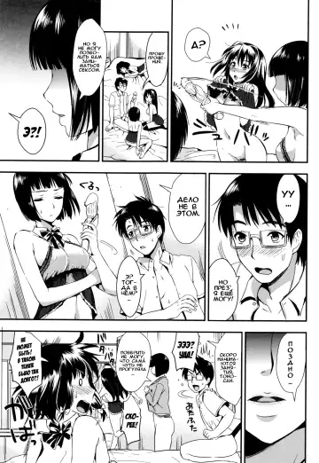 [Kojima Saya] Gakuen Seikatsu Ch. 0-4 Fhentai - Page 150