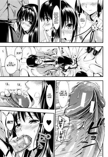 [Kojima Saya] Gakuen Seikatsu Ch. 0-4 Fhentai - Page 157