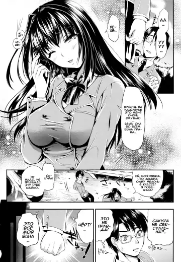 [Kojima Saya] Gakuen Seikatsu Ch. 0-4 Fhentai - Page 24