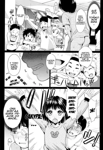 [Kojima Saya] Gakuen Seikatsu Ch. 0-4 Fhentai - Page 25
