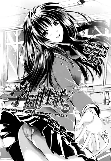 [Kojima Saya] Gakuen Seikatsu Ch. 0-4 Fhentai - Page 47