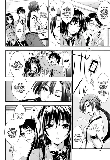 [Kojima Saya] Gakuen Seikatsu Ch. 0-4 Fhentai - Page 49