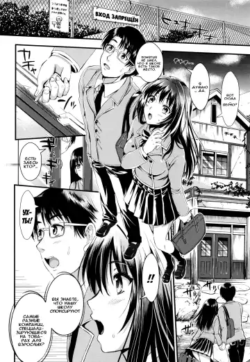 [Kojima Saya] Gakuen Seikatsu Ch. 0-4 Fhentai - Page 50