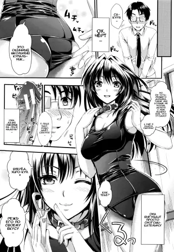 [Kojima Saya] Gakuen Seikatsu Ch. 0-4 Fhentai - Page 54