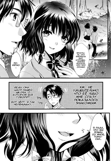 [Kojima Saya] Gakuen Seikatsu Ch. 0-4 Fhentai - Page 82