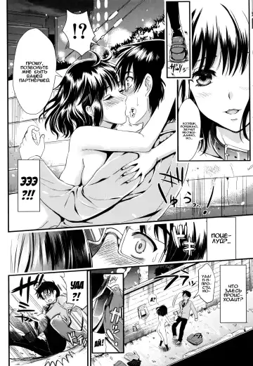 [Kojima Saya] Gakuen Seikatsu Ch. 0-4 Fhentai - Page 87