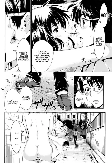 [Kojima Saya] Gakuen Seikatsu Ch. 0-4 Fhentai - Page 97