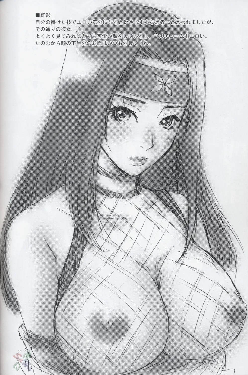 [Momoya Show-neko] Benikage Inu Fhentai - Page 31