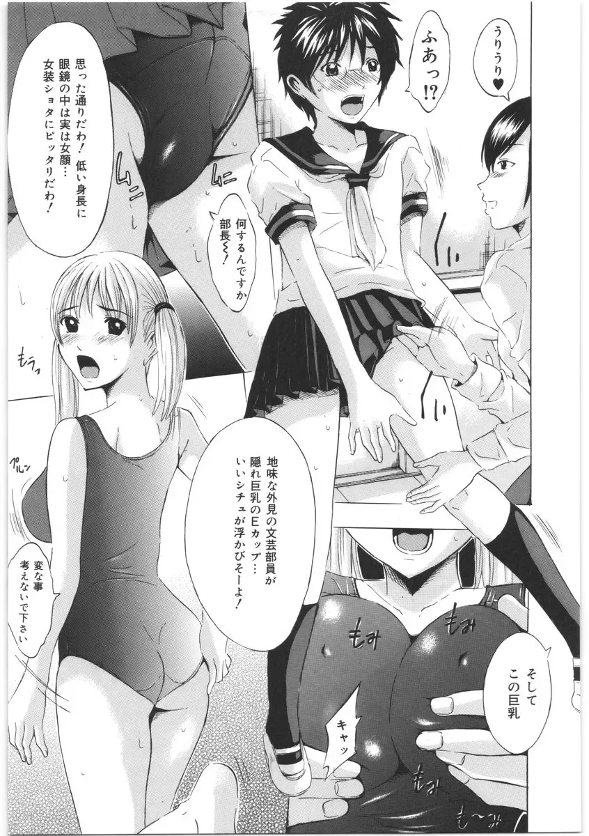 [Yajima Index] Oshiri no Himitsu Fhentai - Page 132