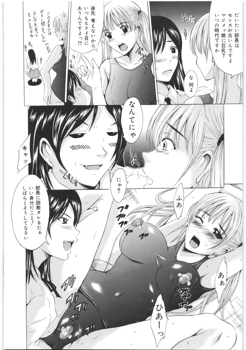 [Yajima Index] Oshiri no Himitsu Fhentai - Page 133