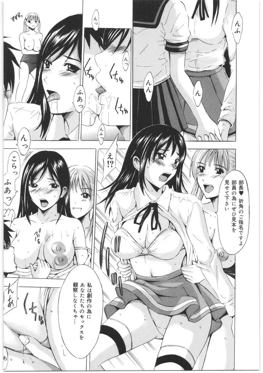 [Yajima Index] Oshiri no Himitsu Fhentai - Page 144