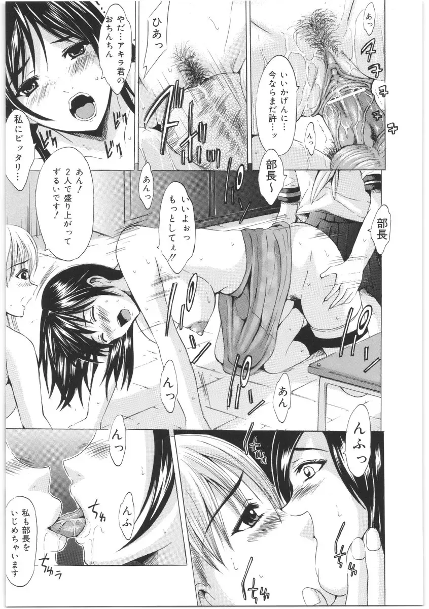 [Yajima Index] Oshiri no Himitsu Fhentai - Page 146