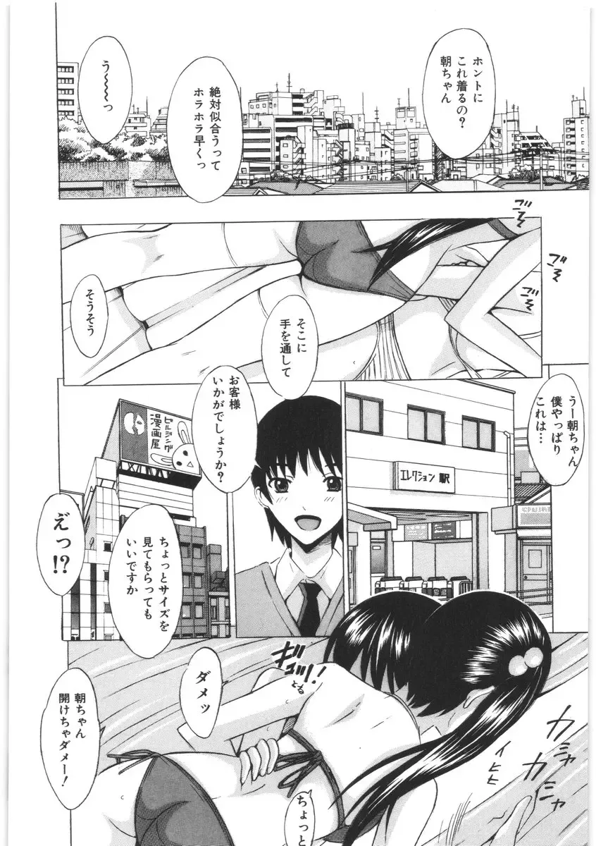[Yajima Index] Oshiri no Himitsu Fhentai - Page 43